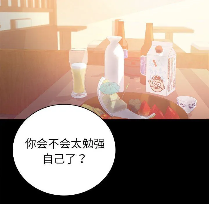 背叛的开始 第39話 第64页