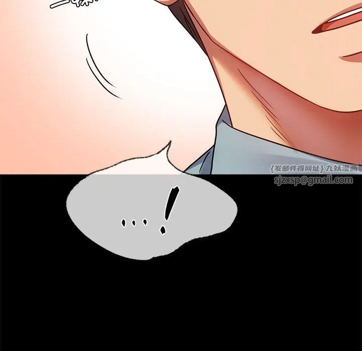 背叛的开始 第39話 第101页