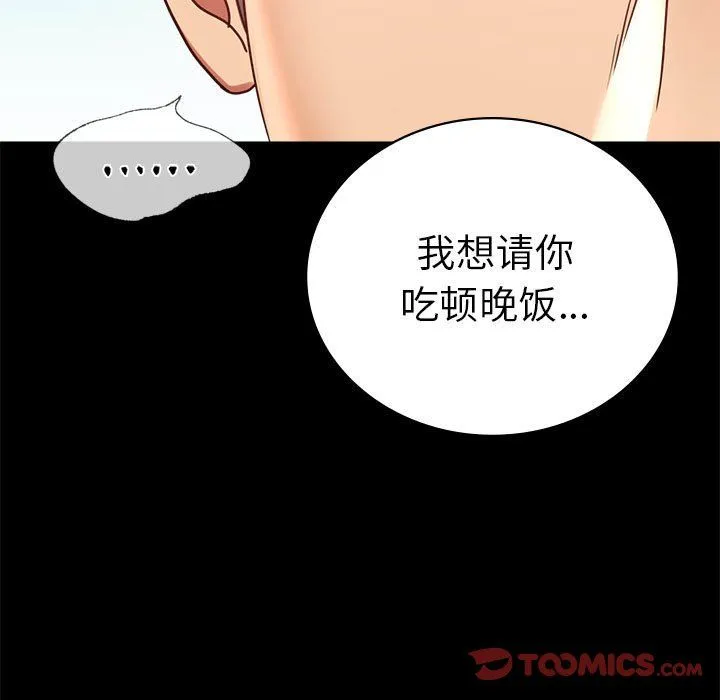 背叛的开始 第39話 第39页