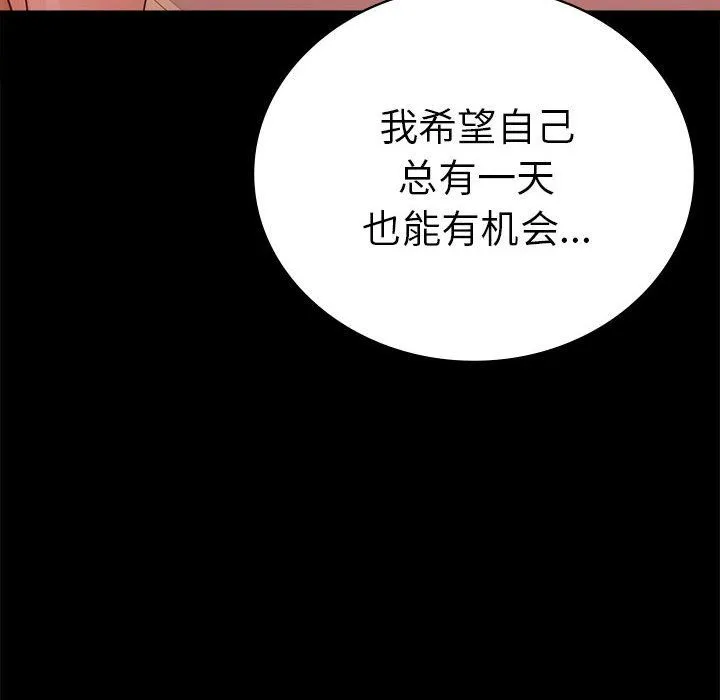 背叛的开始 第39話 第146页