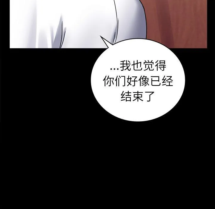 背叛的开始 第39話 第134页