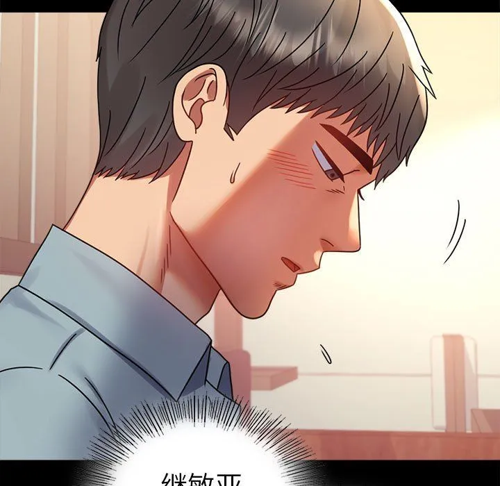 背叛的开始 第39話 第128页