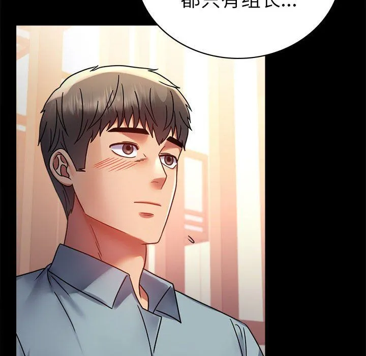 背叛的开始 第39話 第140页