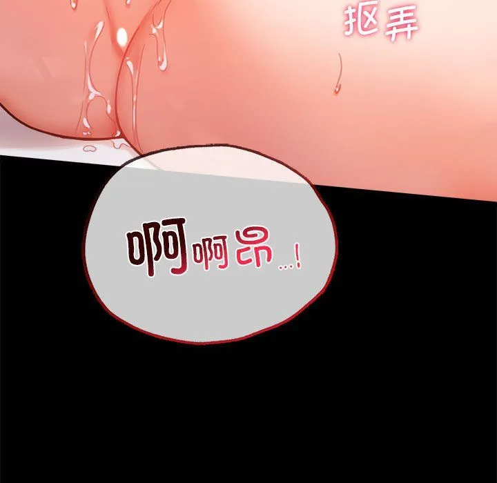 背叛的开始 第39話 第7页