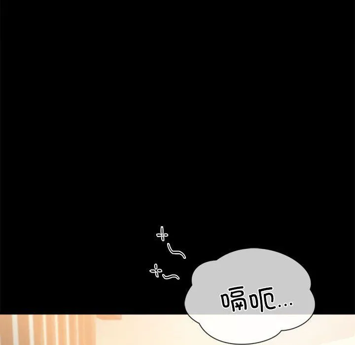 背叛的开始 第39話 第63页
