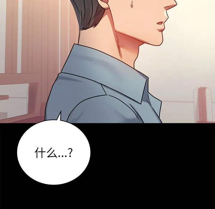 背叛的开始 第39話 第117页