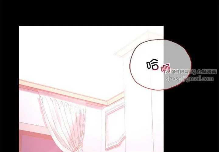 背叛的开始 第39話 第4页