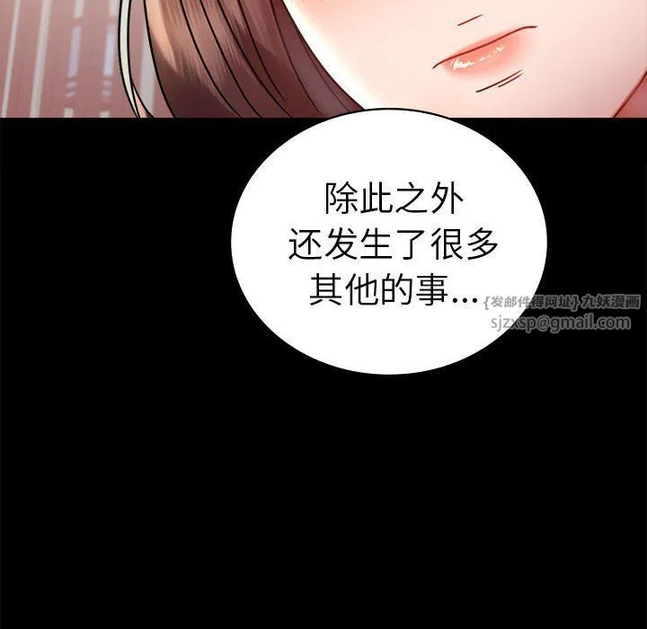 背叛的开始 第39話 第113页