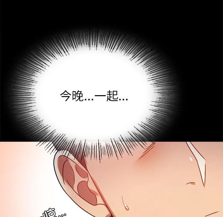 背叛的开始 第39話 第100页