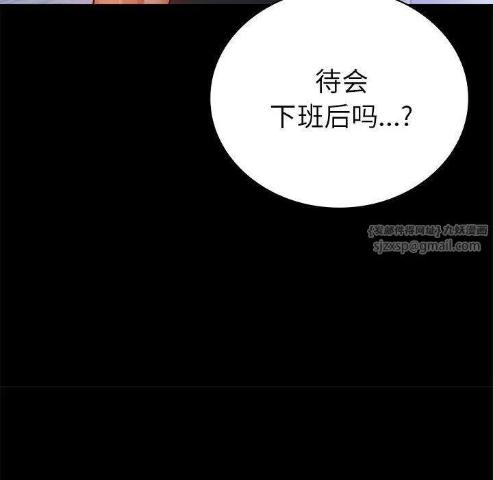背叛的开始 第39話 第32页