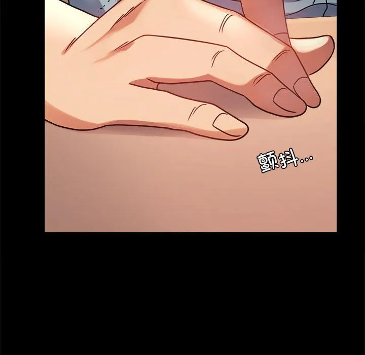 背叛的开始 第39話 第104页