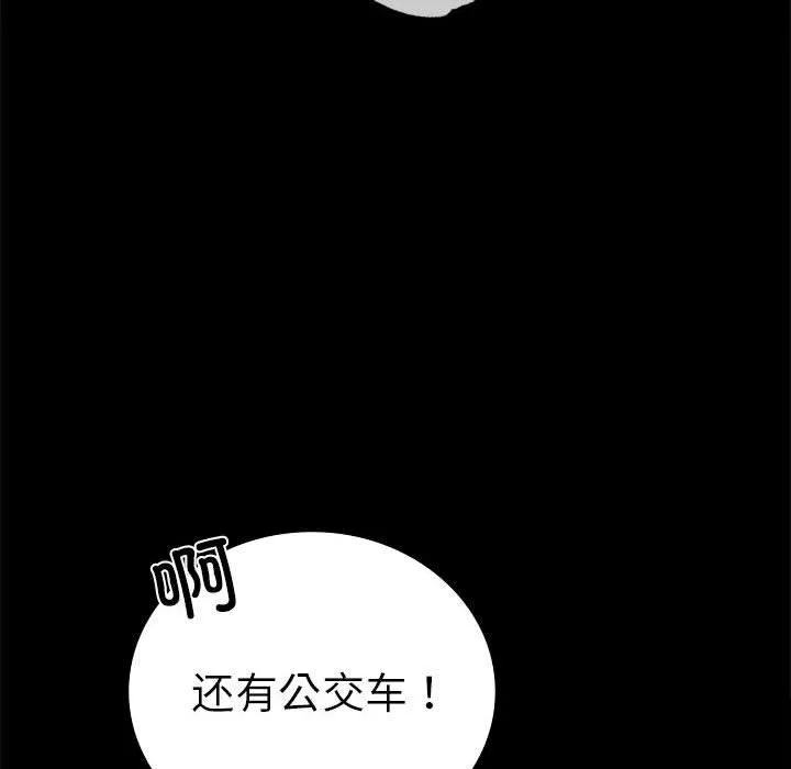 背叛的开始 第39話 第158页