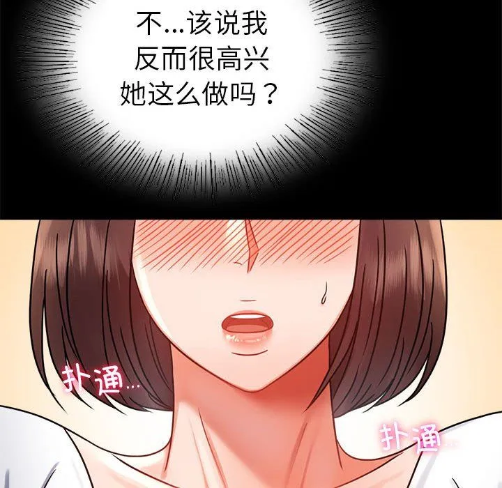 背叛的开始 第39話 第78页