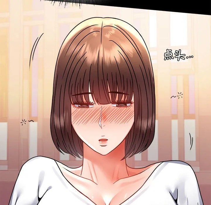 背叛的开始 第39話 第71页