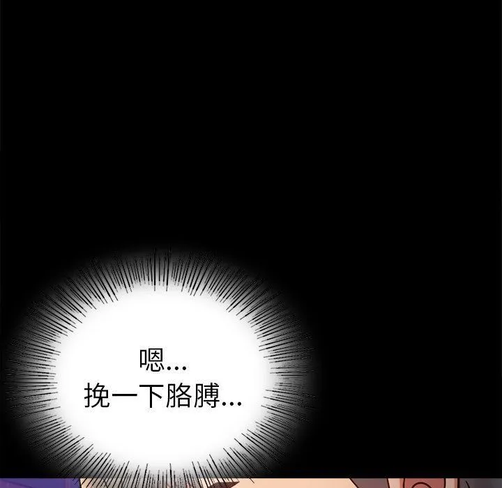 背叛的开始 第39話 第167页