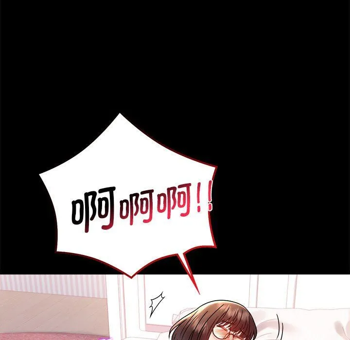 背叛的开始 第39話 第15页