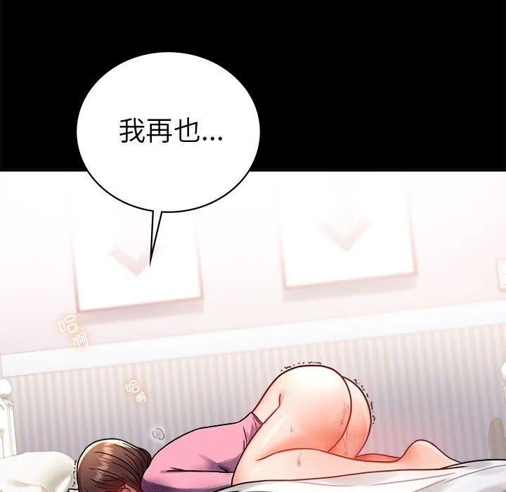 背叛的开始 第39話 第19页