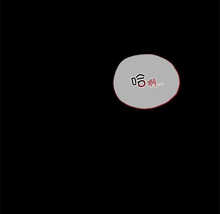 背叛的开始 第39話 第18页