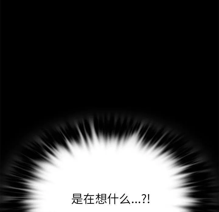 背叛的开始 第39話 第105页