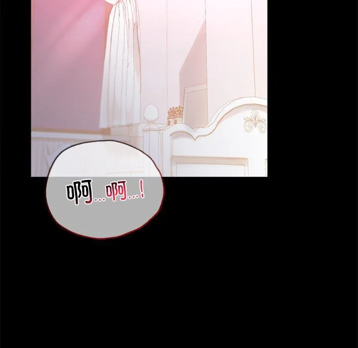 背叛的开始 第39話 第5页