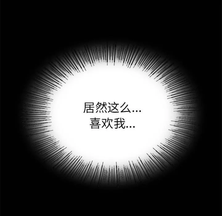背叛的开始 第39話 第150页