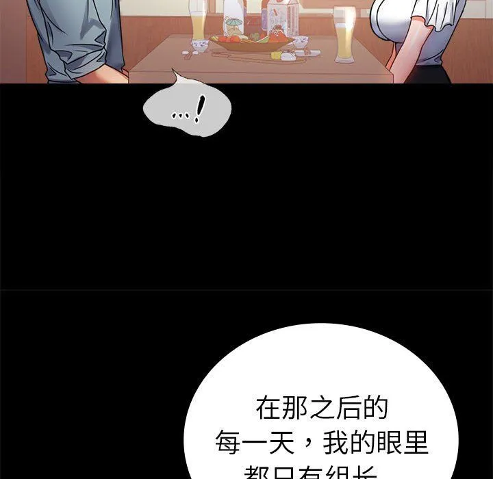 背叛的开始 第39話 第139页