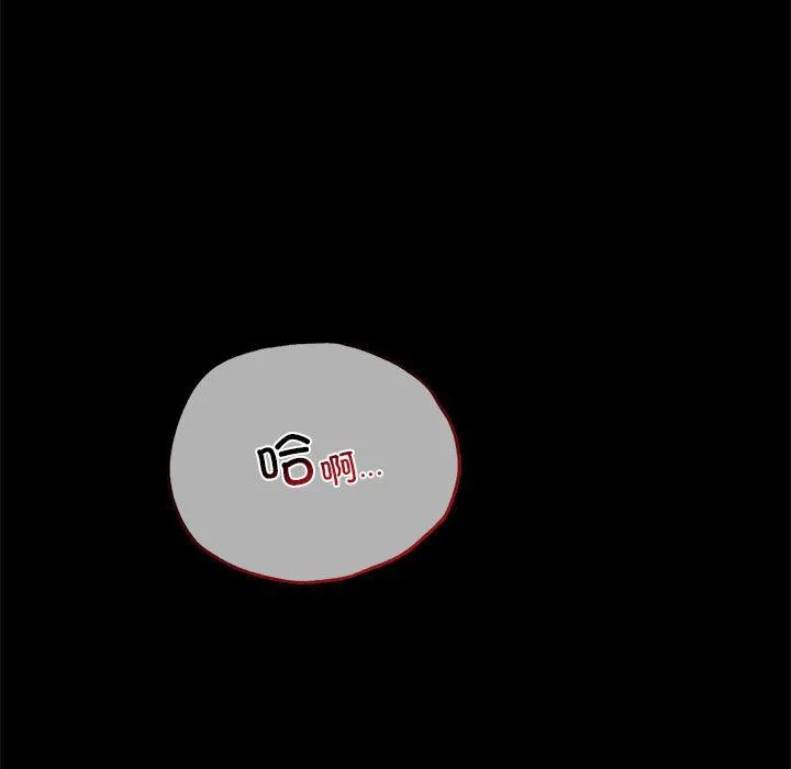 背叛的开始 第39話 第17页