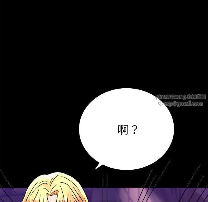 背叛的开始 第39話 第176页