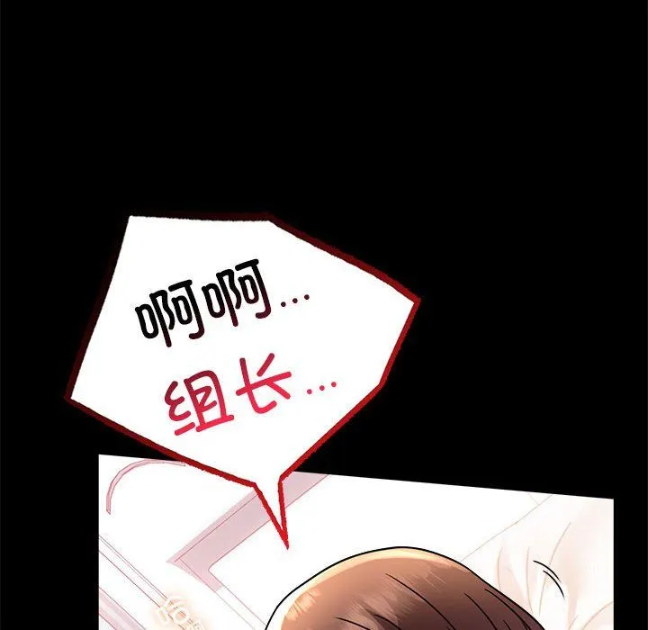 背叛的开始 第39話 第8页