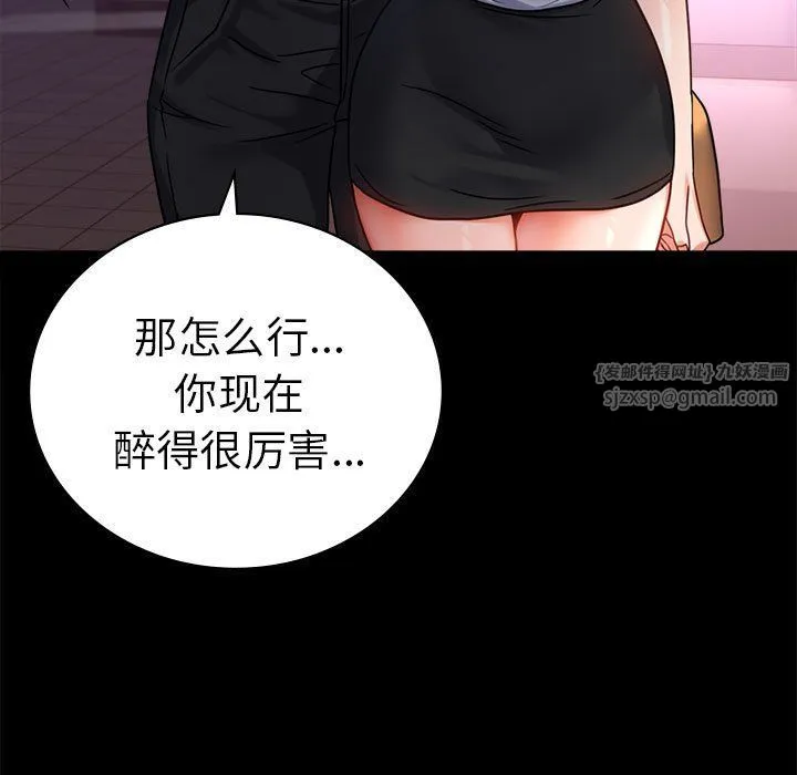 背叛的开始 第39話 第155页