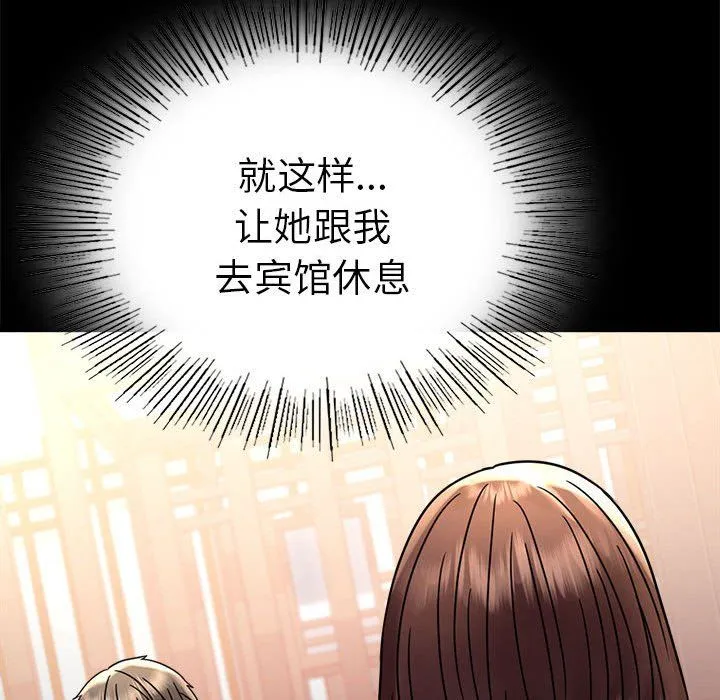 背叛的开始 第39話 第98页