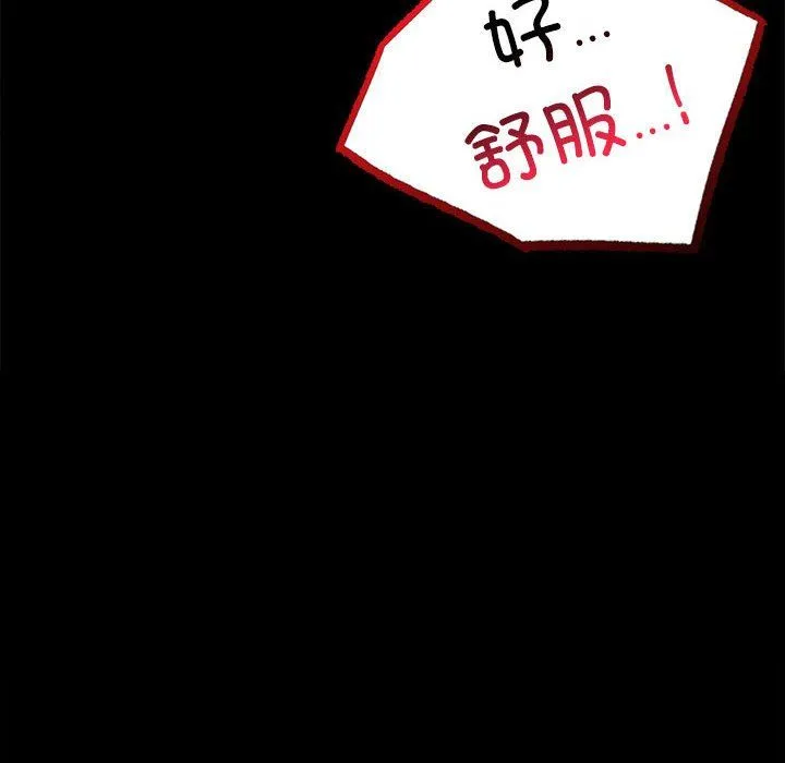 背叛的开始 第39話 第10页