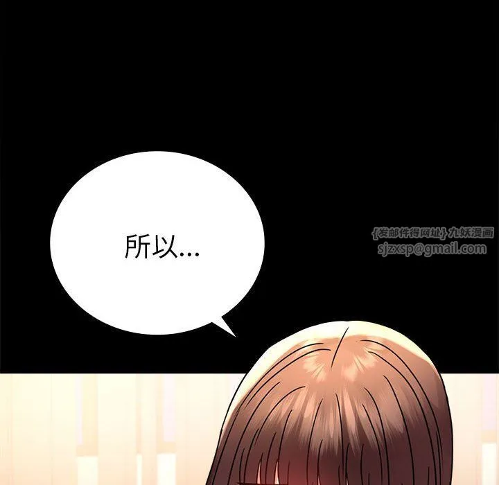背叛的开始 第39話 第135页