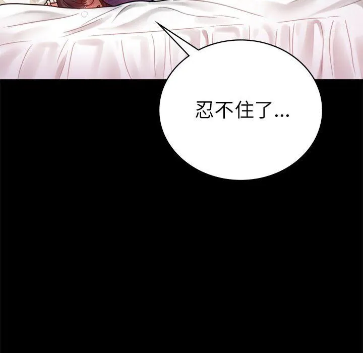 背叛的开始 第39話 第20页