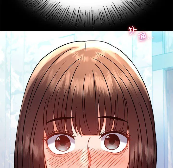 背叛的开始 第39話 第53页