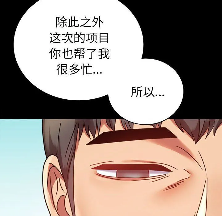 背叛的开始 第39話 第38页