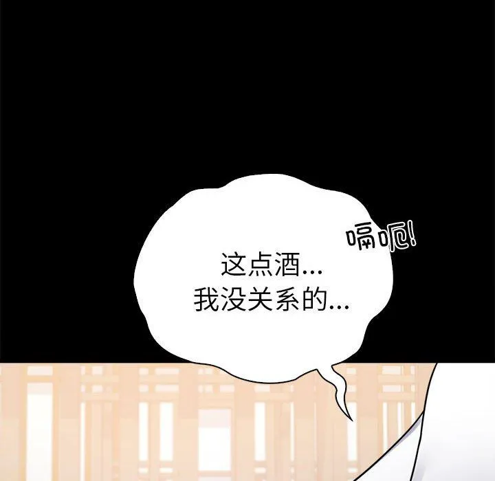 背叛的开始 第39話 第68页