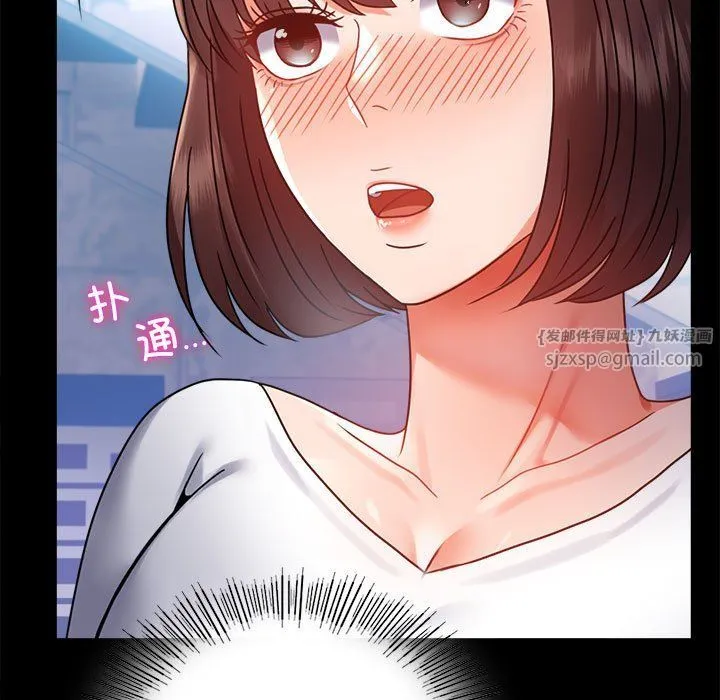 背叛的开始 第39話 第41页