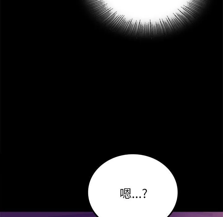 背叛的开始 第39話 第169页