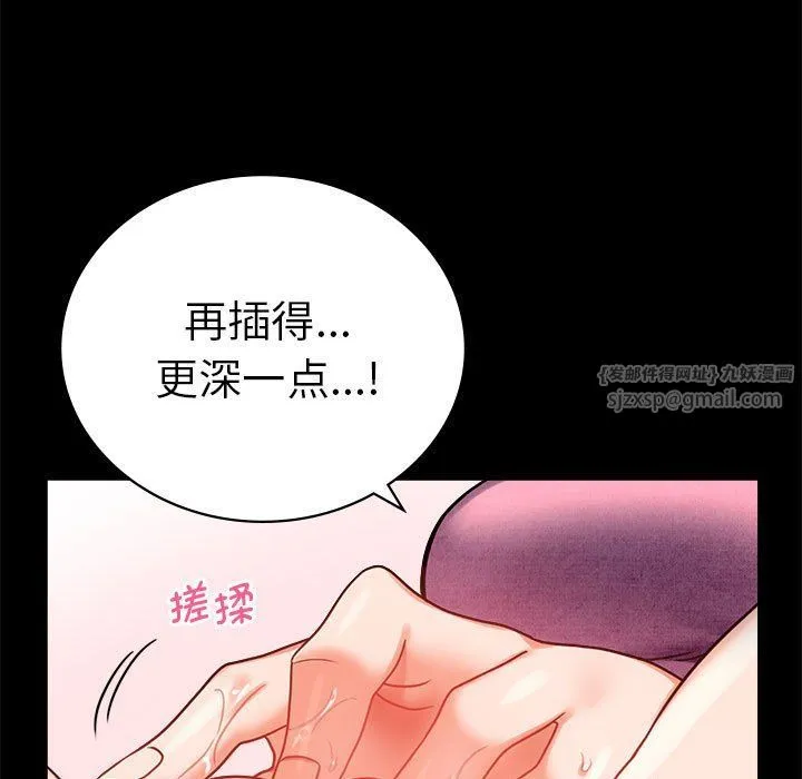 背叛的开始 第39話 第13页