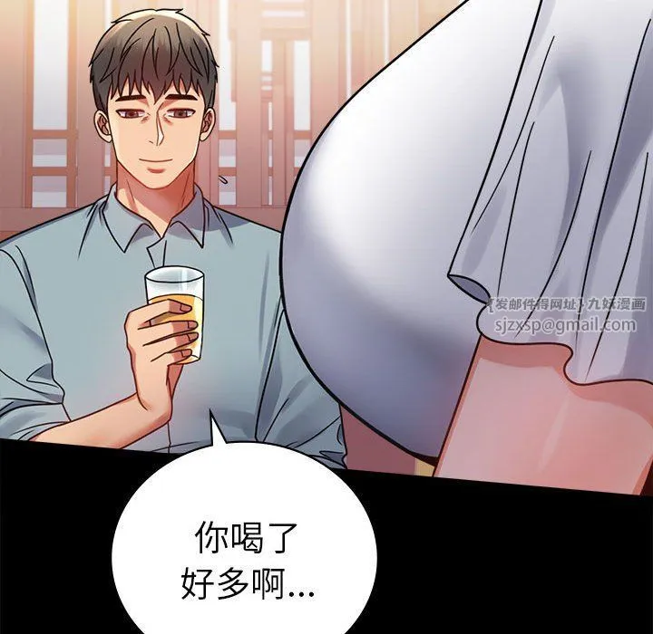 背叛的开始 第39話 第69页