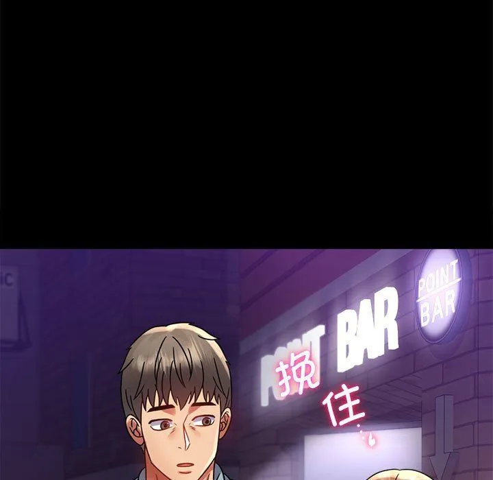 背叛的开始 第39話 第163页
