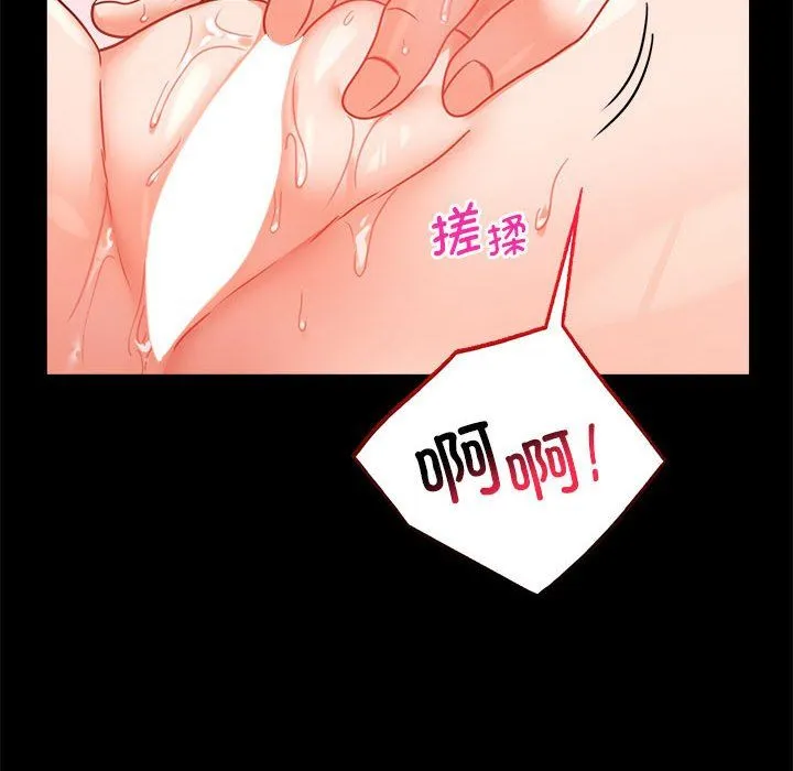 背叛的开始 第39話 第14页