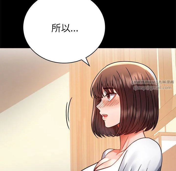 背叛的开始 第39話 第144页