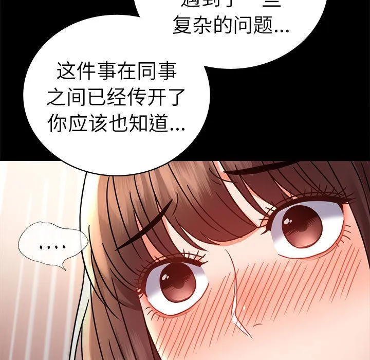 背叛的开始 第39話 第112页