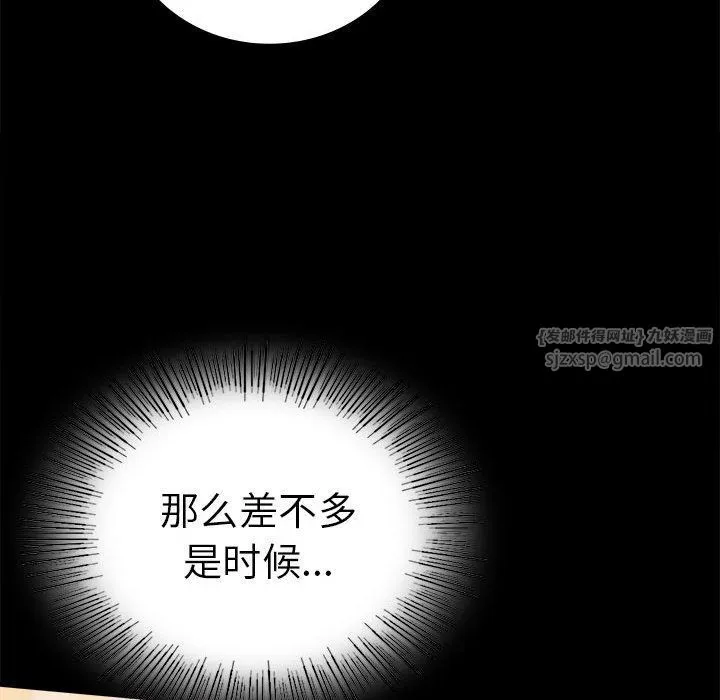 背叛的开始 第39話 第70页