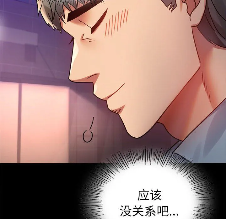 背叛的开始 第39話 第168页