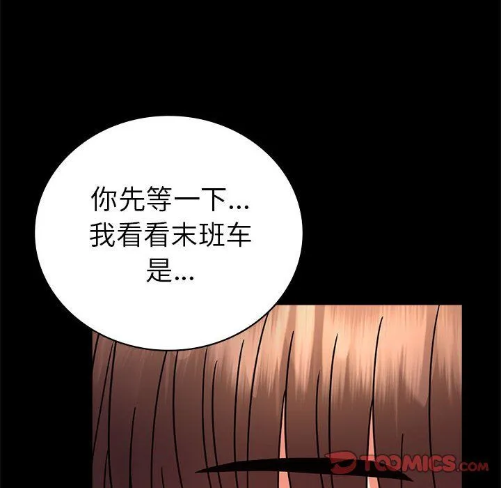 背叛的开始 第39話 第156页