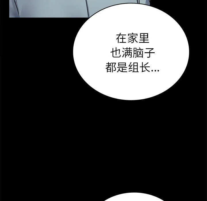 背叛的开始 第39話 第141页