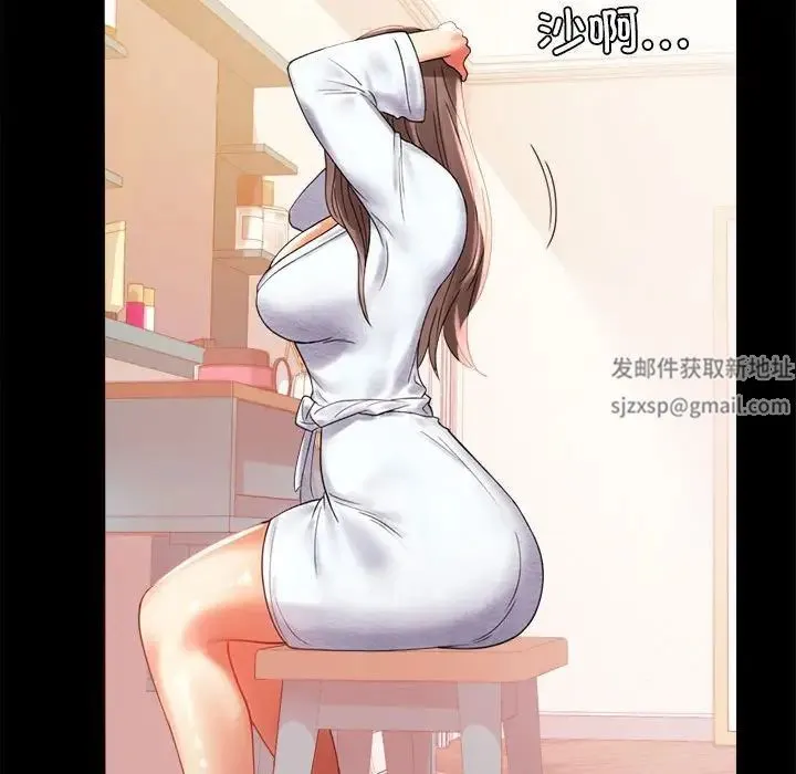 背叛的开始 第11話 第199页